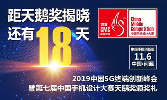側(cè)記手機(jī)產(chǎn)品評(píng)審 誰(shuí)將是5G時(shí)代的弄潮兒？