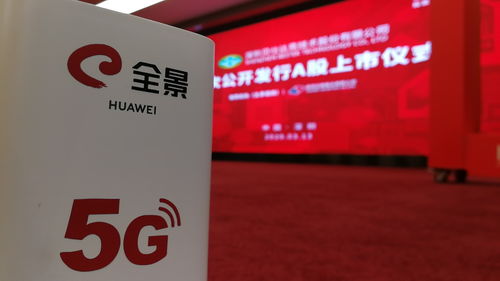 5G技術創(chuàng)新服務模式，全景護航貝仕達克“云敲鐘”儀式